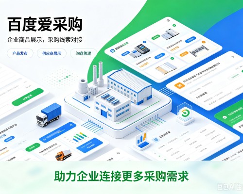 察哈尔右翼后旗百度爱采购